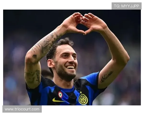 恰尔汗奥卢谈胜利运气因素期待国米重返巅峰位置