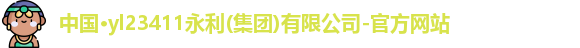 永利官网